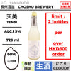 酒米：山田錦
精米步合：60%
容量：720ml
酒精度：15%
季節酒、生酒、濁酒、限購2支
Sake Rice：Yamadanishiki
Rice Polishing Ratio：60%
Size：720ml
Alcohol：15%
Seasonal Sake, Namazake, Cloudy, Up to 2 Bottles