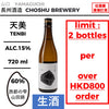 酒米：西都之雫、山田錦
精米步合：60%
容量：720ml
酒精度：15%
生酒、限購2支
Sake Rice：Saito no Shizuku, Yamadanishiki
Rice Polishing Ratio：60%
Size：720ml
Alcohol：15%
Namazake, Up to 2 Bottles