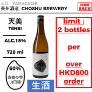 酒米：西都之雫、山田錦
精米步合：60%
容量：720ml
酒精度：15%
生酒、限購2支
Sake Rice：Saito no Shizuku, Yamadanishiki
Rice Polishing Ratio：60%
Size：720ml
Alcohol：15%
Namazake, Up to 2 Bottles