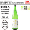 酒米：龜之尾
精米步合：麴40%、掛50%
容量：720ml
酒精度：16%
季節酒
Sake Rice：Kame no O
Rice Polishing Ratio：Kouji 40%, Kake 50%
Size：720ml
Alcohol：16%
Seasonal Sake
