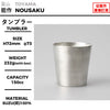 Tumbler
尺寸：φ73 × H72mm
重量：232g
容量：150cc
材質：100% 錫
Tumbler
Size: φ73 × H72mm
Weight: 232g
Capacity: 150cc
Material: 100% Tin