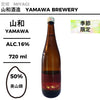 酒米：美山錦
精米步合：50%
容量：720ml
酒精度：16%
季節酒
Sake Rice: Miyamanishiki
Rice Polishing Ratio: 50%
Size: 720ml
Alcohol: 16%
Seasonal Sake