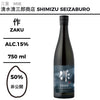 酒米：非公開
精米步合：50%
容量：750ml
酒精度：15%
Sake Rice: Undisclosed
Rice Polishing Ratio: 50%
Size: 750ml
Alcohol: 15%