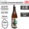 酒米：飛驒譽
精米步合：70%
容量：720ml
酒精度：19%
古酒、熟成14年以上
Sake Rice: Hidahomare
Rice Polishing Ratio: 70%
Size: 720ml
Alcohol: 19%
Aged Sake, Aged for Over 14 Years