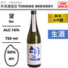 酒米：雄町
精米步合：50%
容量：720ml
酒精度：16%
純米大吟釀、生酒
Sake Rice: Omachi
Rice Polishing Ratio: 50%
Size: 720ml
Alcohol: 16%
Junmai Daiginjo, Namazake