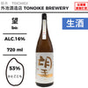 酒米：ひとごこち
精米步合：53%
容量：720ml
酒精度：16%
生酒
Sake Rice: Hitogokochi
Rice Polishing Ratio: 53%
Size: 720ml
Alcohol: 16%
Namazake