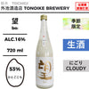 酒米：ひとごこち
精米步合：53%
容量：720ml
酒精度：16%
季節酒、生酒、濁酒
Sake Rice: Hitogokochi
Rice Polishing Ratio: 53%
Size: 720ml
Alcohol: 16%
Seasonal Sake, Namazake, Cloudy
