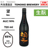 酒米：秋田酒小町
精米步合：65%
容量：720ml
酒精度：16%
生酛
Sake Rice: Akita Sake Komachi
Rice Polishing Ratio: 65%
Size: 720ml
Alcohol: 16%
Kimoto