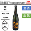 酒米：秋田酒小町
精米步合：65%
容量：720ml
酒精度：16%
生酒、生酛
Sake Rice: Akita Sake Komachi
Rice Polishing Ratio: 65%
Size: 720ml
Alcohol: 16%
Namazake, Kimoto