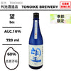酒米：五百萬石
精米步合：60%
容量：720ml
酒精度：16%
季節酒
Sake Rice: Gohyakumangoku
Rice Polishing Ratio: 60%
Size: 720ml
Alcohol: 16%
Seasonal Sake