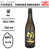 酒米：美山錦
精米步合：60%
容量：720ml
酒精度：16%
Sake Rice: Miyamanishiki
Rice Polishing Ratio: 60%
Size: 720ml
Alcohol: 16%