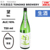 酒米：彗星
精米步合：60%
容量：720ml
酒精度：16%
生酒
Sake Rice: Suisei
Rice Polishing Ratio: 60%
Size: 720ml
Alcohol: 16%
Namazake
