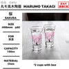冷感桜 2 cups with box(For 清酒) - Sake no Wa Online